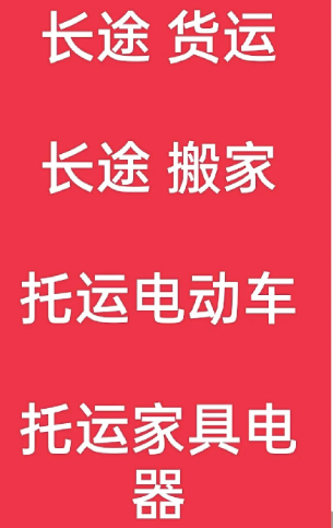 湖州到新干搬家公司-湖州到新干长途搬家公司