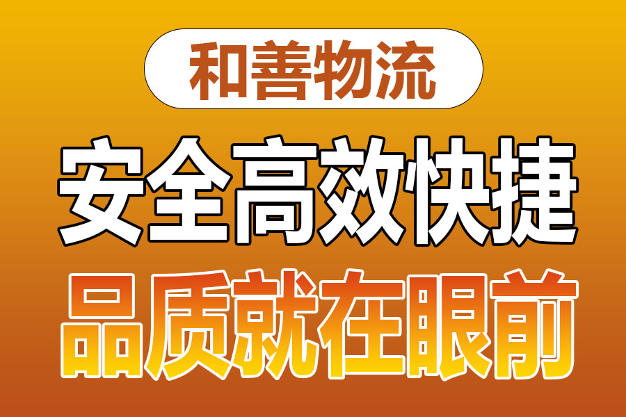 溧阳到新干物流专线